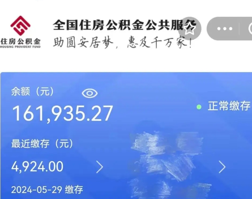 安溪公积金代取中介（中介代取公积金手续费）